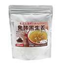 発酵黒生姜スープ